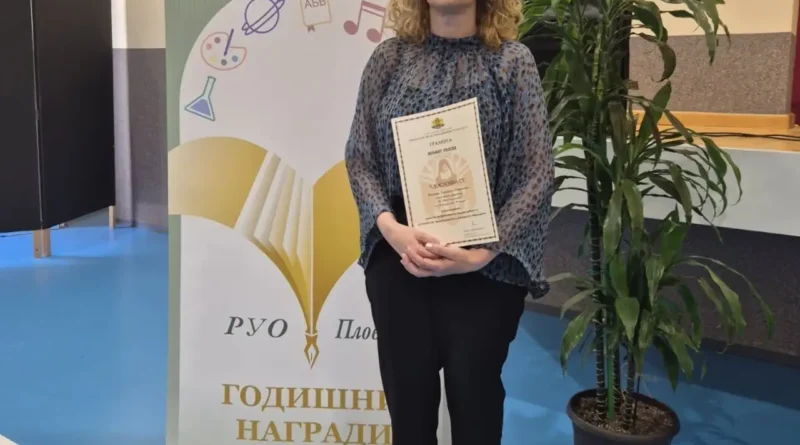 ОУ Яне Сандански награда директор МОН