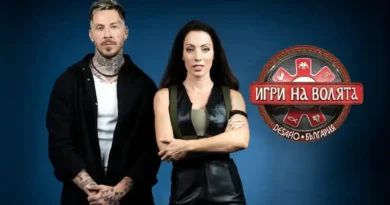 Ивет Лалова и Павел Николов Игри на волята