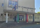 ОУ Стоян Михайловски Пловдив Кючук Париж