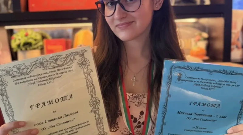 Седмокласничка от ОУ Яне Сандански с отличие от състезание